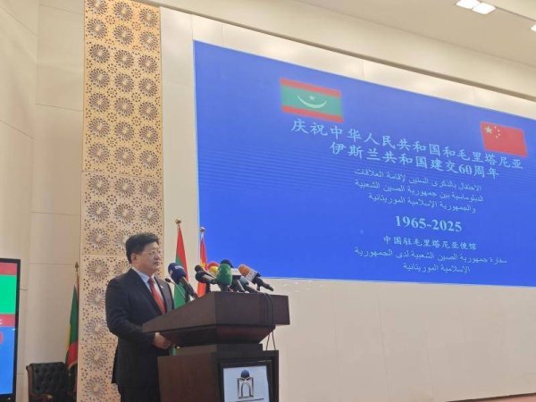 配资软件 中国驻毛里塔尼亚使馆举行庆祝中毛建交60周年招待会